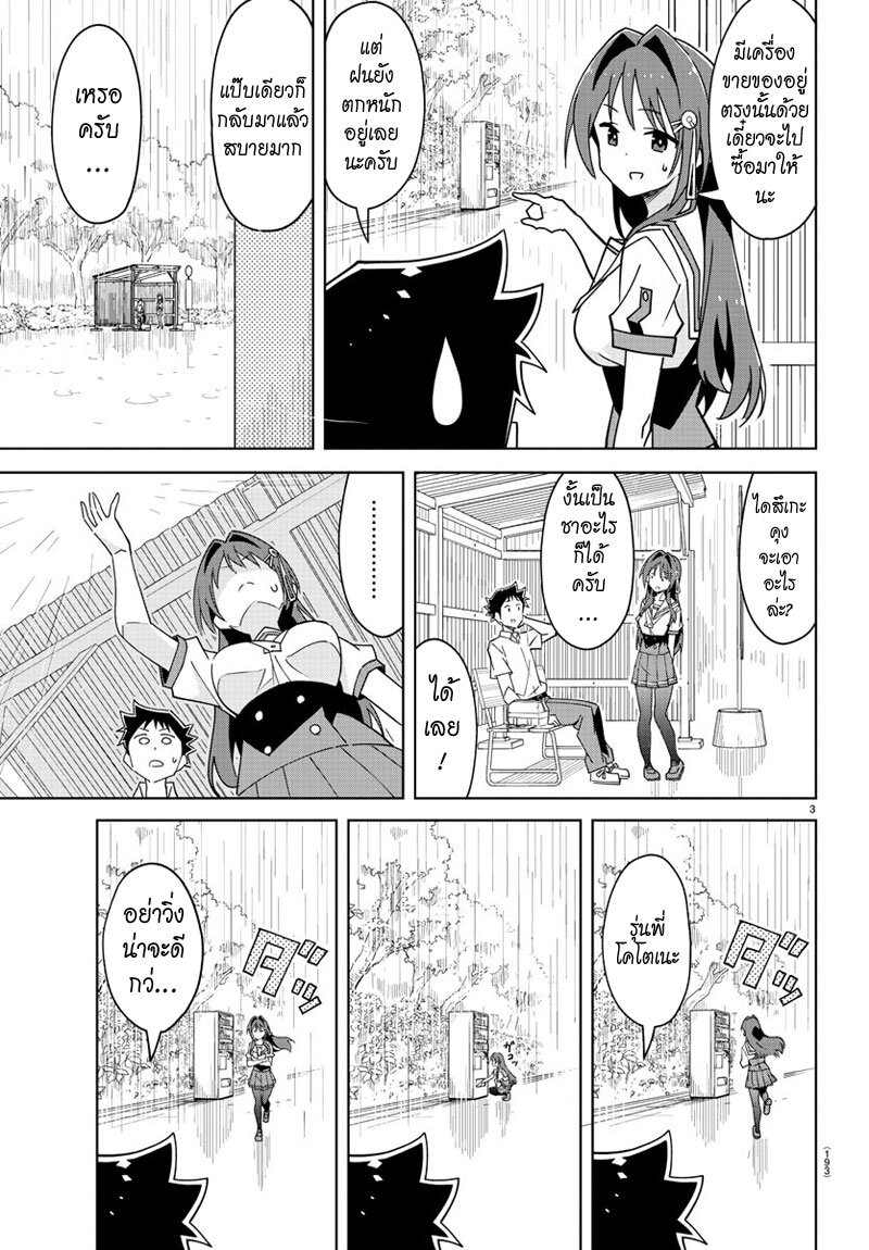 Atsumare! Fushigi Kenkyuubu 323 03